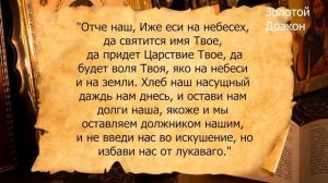 Сильная молитва на процветание, достаток и благодать...