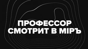 ⚡️Профессор смотрит в миръ | Соловьёв LIVE | 25 июня 2022 года