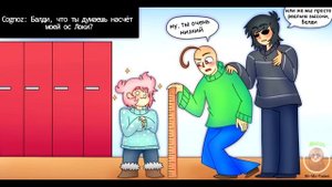 БИТВА ЗА ТУАЛЕТНУЮ БУМАГУ! (BALDI'S BASICS COMIC) | РУССКИЙ ДУБЛЯЖ [RUS]