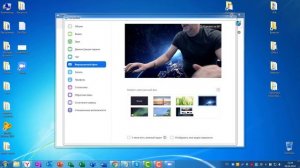 Как сделать красивый фон в ZOOM. Как менять фон в Зуме во время трансляции