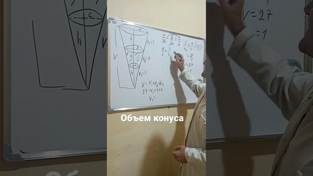 @Объем конуса #геометрия