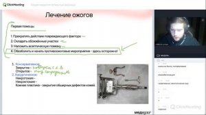 Ожоги и обморожения | Общая хирургия