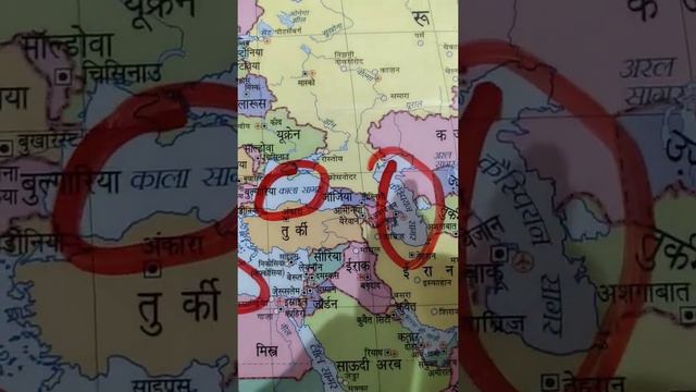 World Map | World Geography With Map | विश्व का मानचित्र | अरल सागर