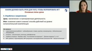 Формирование функциональной грамотности младших школьников  математическая область