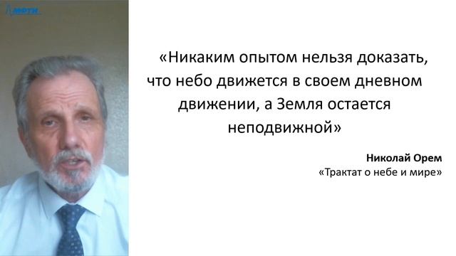 11_Лекция по апологетике в МФТИ. Наука в схоластике. Возникновение современной науки