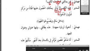 Мединский курс третий том урок 5