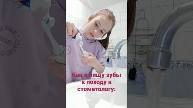 Как я чищу зубы в разных ситуациях: