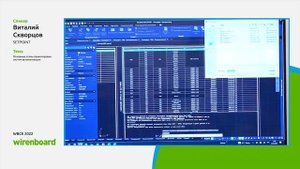 WBCE 2022. Виталий Скворцов, SETPOINT: Основные этапы проектировки систем автоматизации