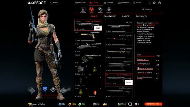 (Warface) Обновление на ПТС от 19 февраля смотреть онлайн