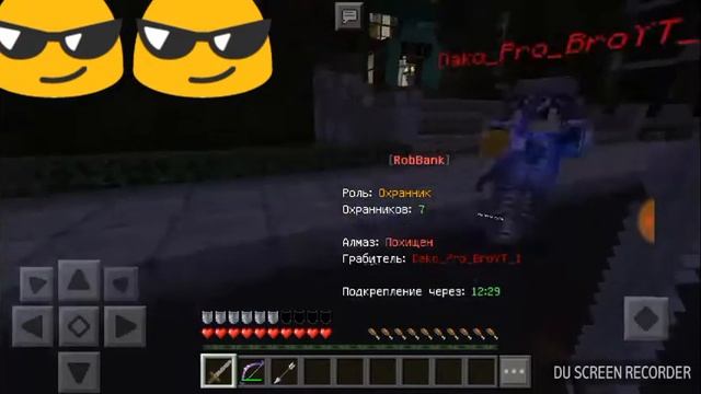 Я стал охранником в майнкрафт пе?! смотреть онлайн