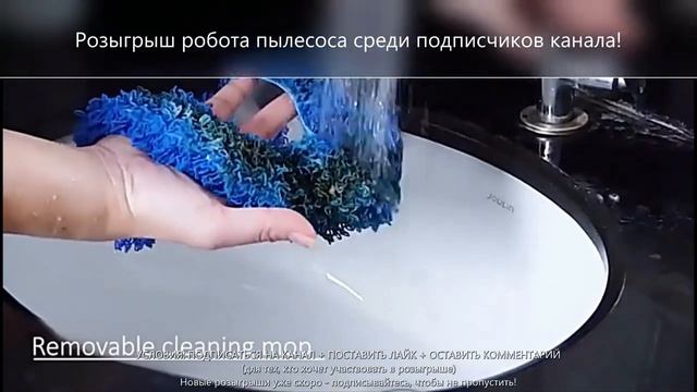 РОЗЫГРЫШ №4: Смарт робот-пылесос увлажняющий БЕСПЛАТНО! смотреть онлайн