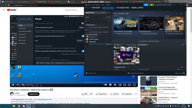 КС2 Зависание реально решение смотреть онлайн