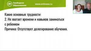 Трудности СО. Не хватает времени заниматься