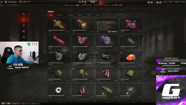 МИР ТАНКОВ ● УКРЕПЫ ● НОЧНОЙ РАНДОМ ● ВЗВОД С GROMZOR TV