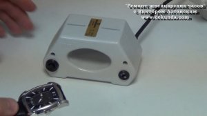 Проверка и размагничивание механических часов