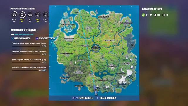 Стрим по фортнайт новая локация Атлантида смотреть онлайн