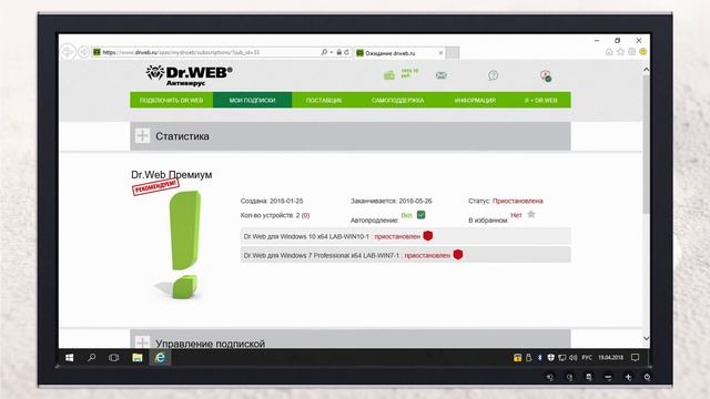 Как приостановить и возобновить подписку