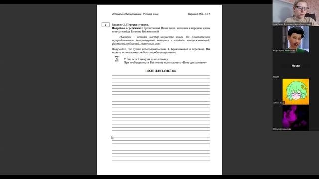 Собеседуемся вместе :) Итоговое собеседование 2024