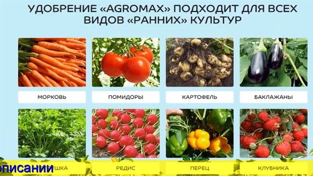 Агромакс Удобрение Цена Отзывы Реальные