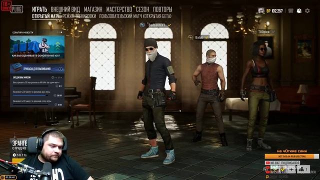 На языке боли [PlayerUnknown’s Battlegrounds] смотреть онлайн