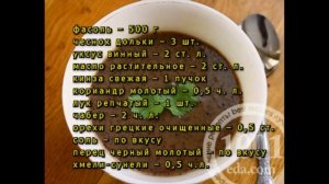 Рецепт лобио из красной фасоли с пряностями