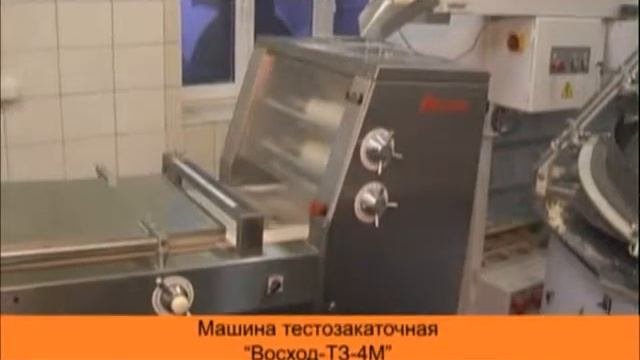 Тестоотделитель, Тестоокруглитель, Растоечный шкаф, Люлечная печь, Ярусная печь ХПЭ, ВОСХОД
