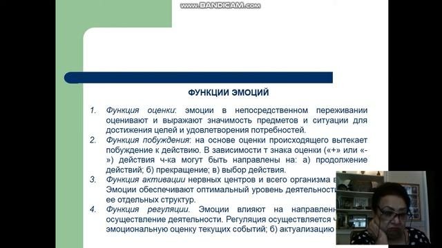 Эмоционально   волевая сфера личности