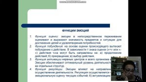 Эмоционально   волевая сфера личности