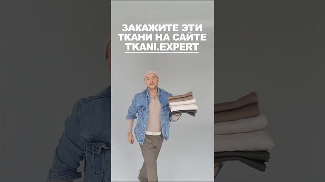 ЧТО СШИТЬ ИЗ СТЕГАНОЙ ТКАНИ ? идеи магазина TKANI.EXPERT