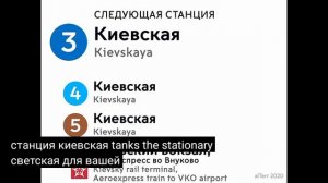 Информатор : Арбатско покровская линия