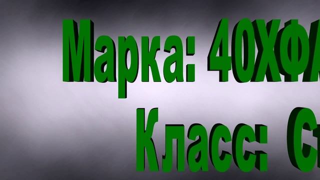 40ХФА смотреть онлайн