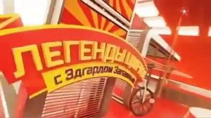 Легенды цирка с Эдгардом Запашным. Цирк с риском для жизни