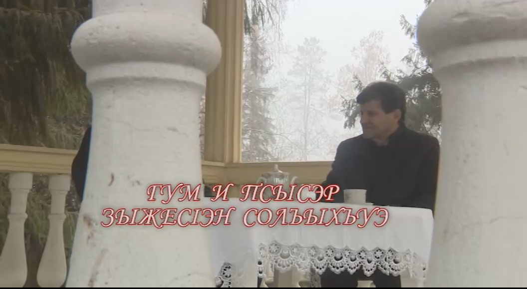 «Откровение души». Поэзия Владимира Хатухова - 20181214