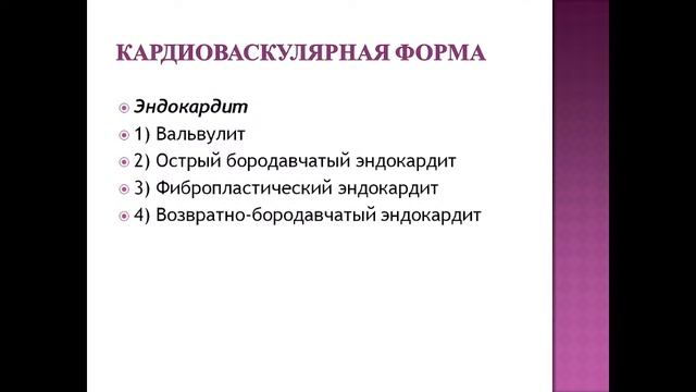 Слесарева Е.В. Пат анатомия Ревматические болезни 15.12.2021