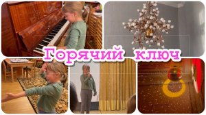 санаторий Горячий ключ_Пятигорск2022