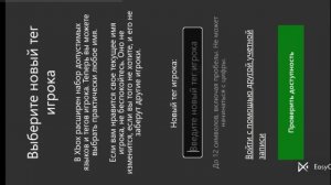 как поменять тег в xbox @GradusTV666