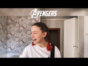 про Мстителей — Аня Клюква (авторская, Нас знает каждый)