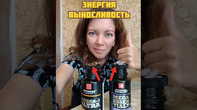 Витамины для поддержания энергии. Мегавитамины, Омега ультра.