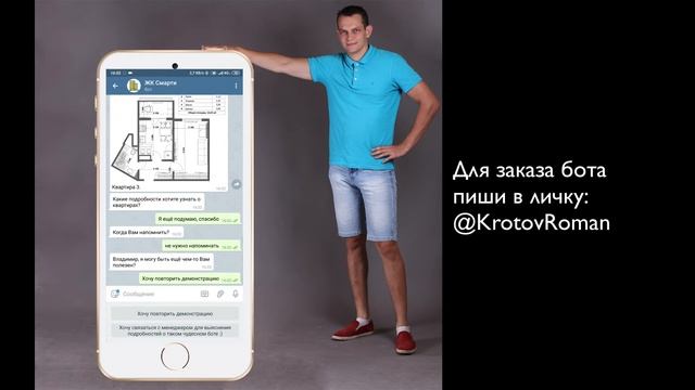 Пример бота - "Продажа недвижимости" смотреть онлайн