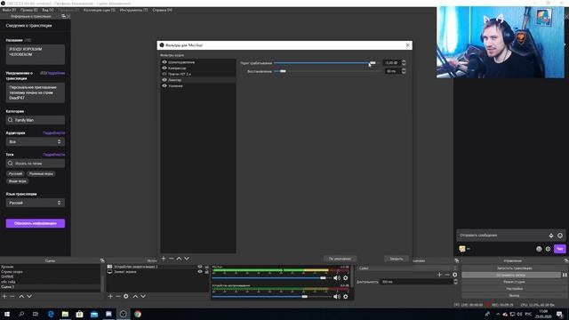 OBS Studio - Чистый голос за 5 шагов смотреть онлайн