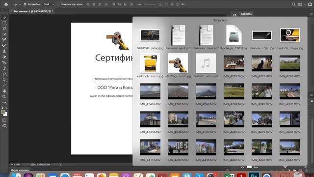 Урок в Photoshop. Как создать сертификат в Photoshop/ как сделать сертификат за 10 минут самим! смотреть онлайн