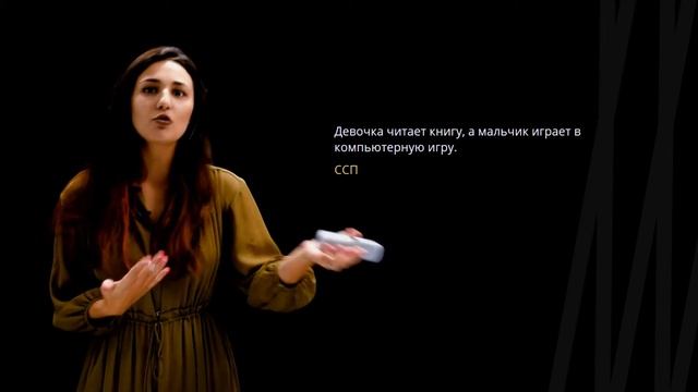 Средства связи простых предложений в сложные | Русский язык смотреть онлайн