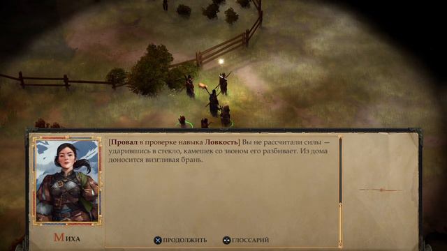 Pathfinder: Kingmaker - разозлили бабку! смотреть онлайн