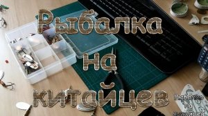 Хвостик на блесну, изготовление вертушки.