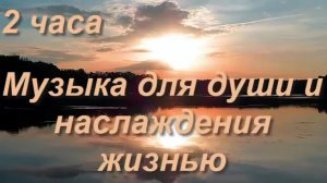 Relax. Method Loskutova. Релакс для души, тела и наслаждения.