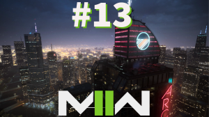 Отсчет • Call of Duty: Modern Warfare II