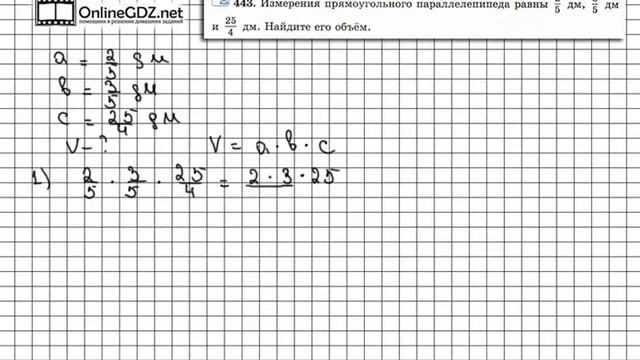 Задание № 443 — Математика 6 класс (Виленкин, Жохов) смотреть онлайн