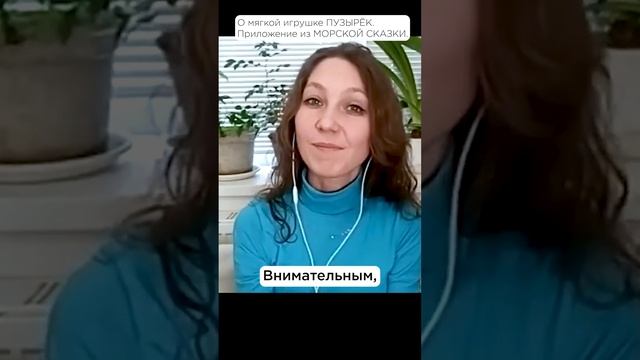 Настоящая театральная игрушка! #сказочныймир #солнечныйпринц #морскаясказка #мягкаяигрушка #пузырёк