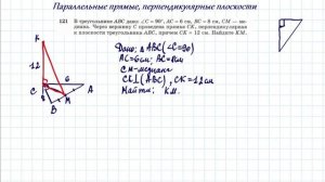 Параллельные прямые, перпендикулярные плоскости