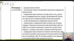 Уголовный процесс Лекция 7 ДОКАЗАТЕЛЬСТВА И ДОКАЗЫВАНИЕ